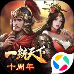  三国一统天下游戏下载v17.2.0 安卓最新版本