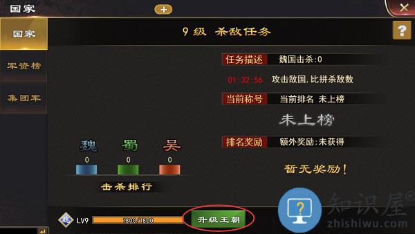 三国一统天下王朝系统怎么玩 三国一统天下王朝系统玩法攻略