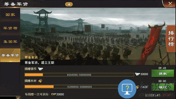 三国一统天下王朝系统怎么玩 三国一统天下王朝系统玩法攻略