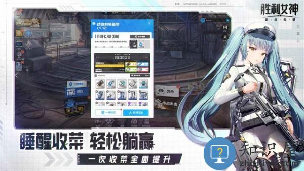 胜利女神新的希望官方中文版下载v4.0.1 安卓版
