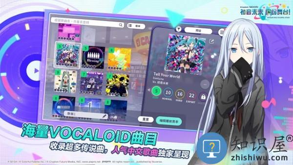 初音未来缤纷舞台官方下载