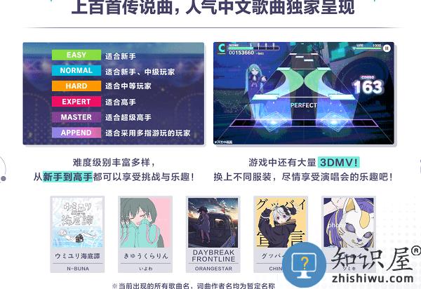 初音未来缤纷舞台官方下载