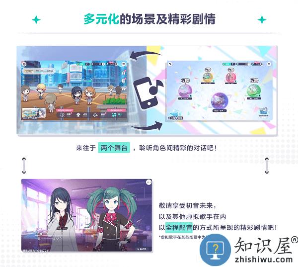 初音未来缤纷舞台官方下载