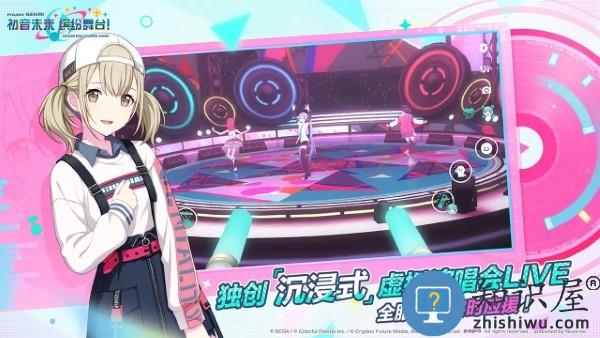 初音未来缤纷舞台官服下载v3.4.1 安卓版