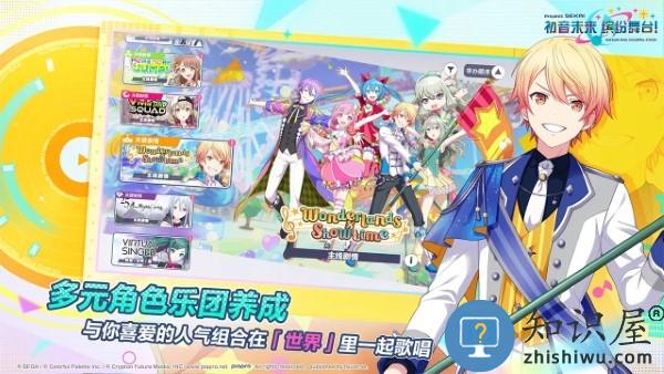 初音未来缤纷舞台官服下载v3.4.1 安卓版