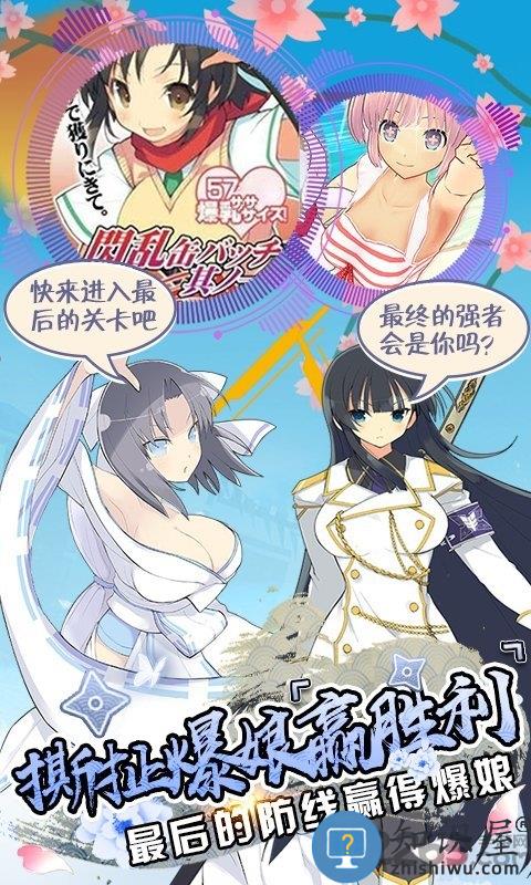 爆衣大冒险飞升版下载v1.0 安卓版