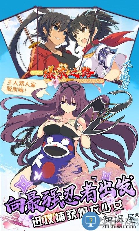 爆衣大冒险飞升版下载v1.0 安卓版