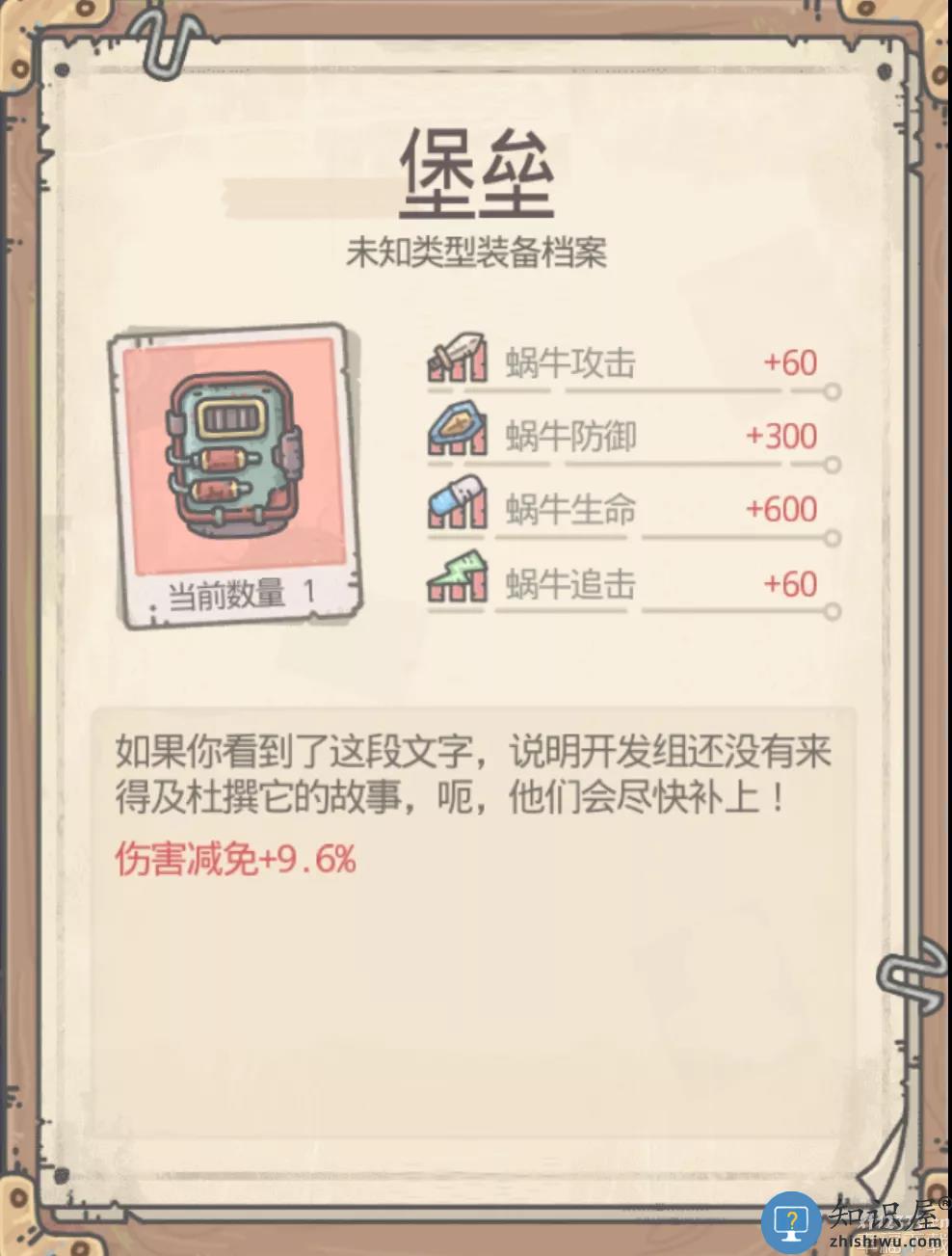 最强蜗牛装备优先级攻略说明 最强蜗牛装备优先级攻略