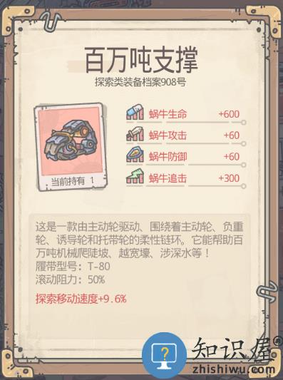 最强蜗牛装备优先级攻略说明 最强蜗牛装备优先级攻略