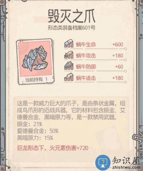 最强蜗牛装备优先级攻略说明 最强蜗牛装备优先级攻略