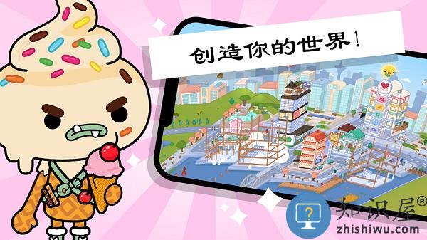 托卡小镇创造世界最新版下载v6.3 安卓正版