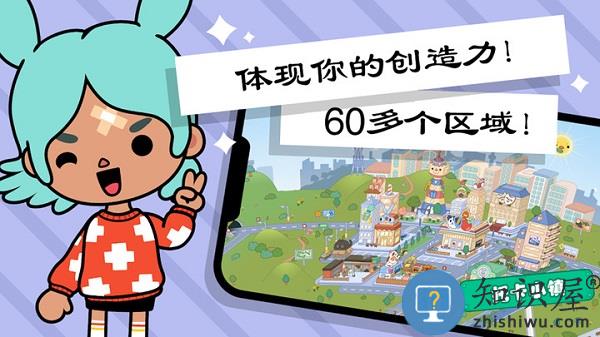 托卡小镇创造世界最新版下载v6.3 安卓正版