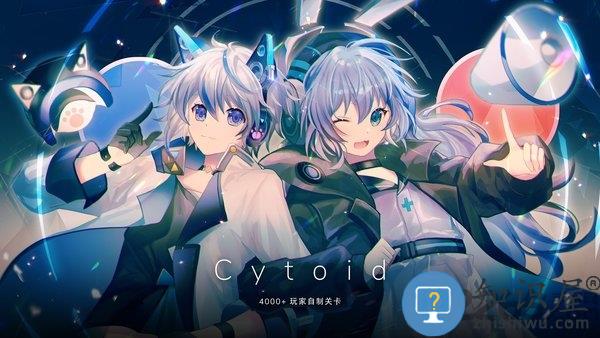 cytoid苹果版游戏 cytoid手游下载ios版