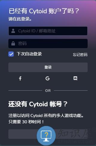 cytoid注册账号教程 cytoid注册账号介绍