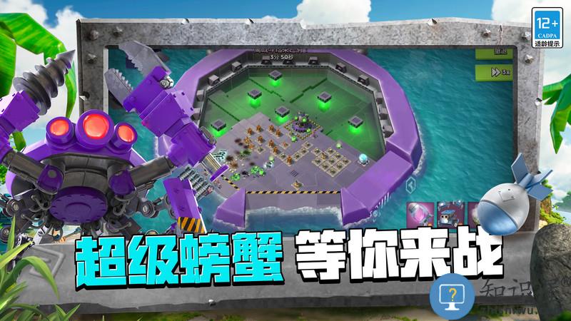 海岛奇兵拇指玩版本下载v60.1.2 安卓版