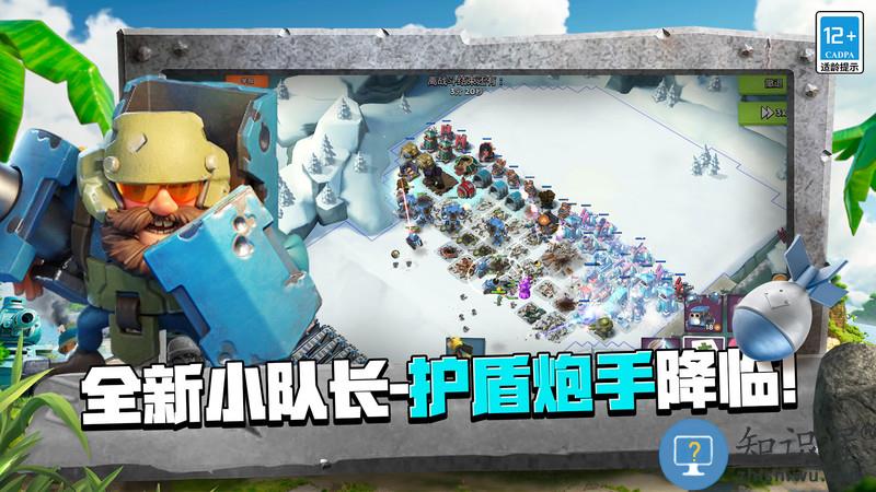 海岛奇兵拇指玩版本下载v60.1.2 安卓版