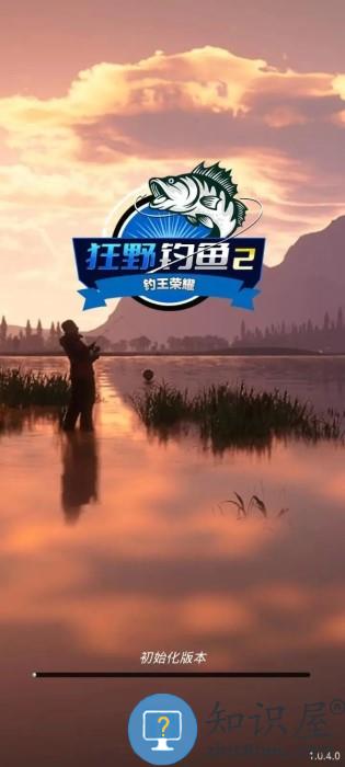 狂野钓鱼2无限钻石版下载v1.0.9 安卓破解版内置菜单