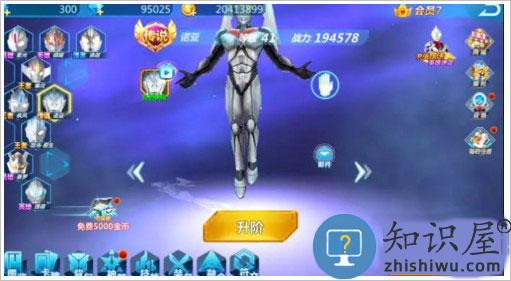 奥特曼之格斗超人玩法攻略 奥特曼之格斗超人玩法介绍