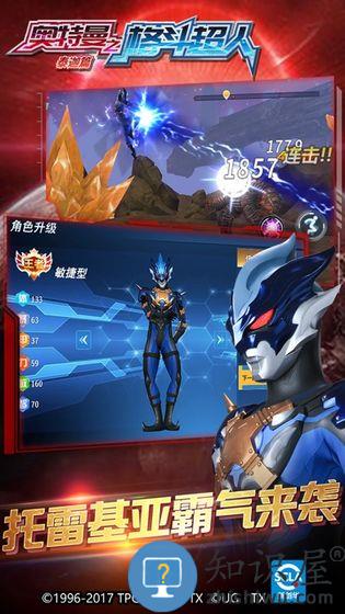 奥特曼之格斗超人最新版本下载v12.0.0 安卓手机版