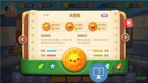 保卫萝卜3阵容推荐 保卫萝卜3阵容推荐
