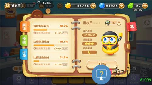 保卫萝卜3关卡通关攻略 保卫萝卜3关卡通关攻略
