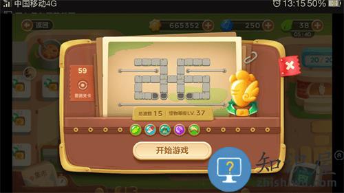 保卫萝卜3关卡通关攻略 保卫萝卜3关卡通关攻略