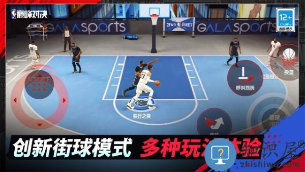 美职篮巅峰对决游戏下载v1.6.400 安卓版