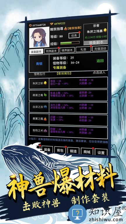 无尽洪荒手游正版下载v10.0.83 安卓最新版本