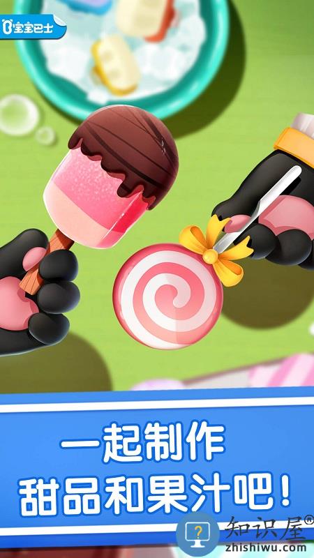 宝宝冰淇淋工厂小游戏下载v9.87.00.01 安卓版