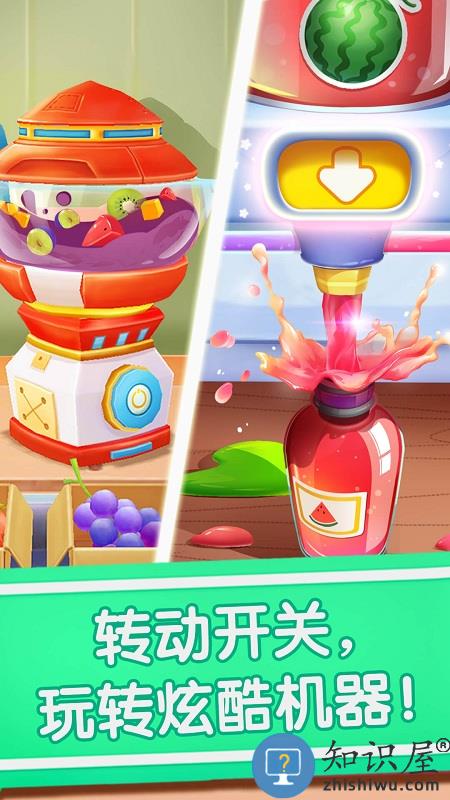 宝宝冰淇淋工厂小游戏下载v9.87.00.01 安卓版