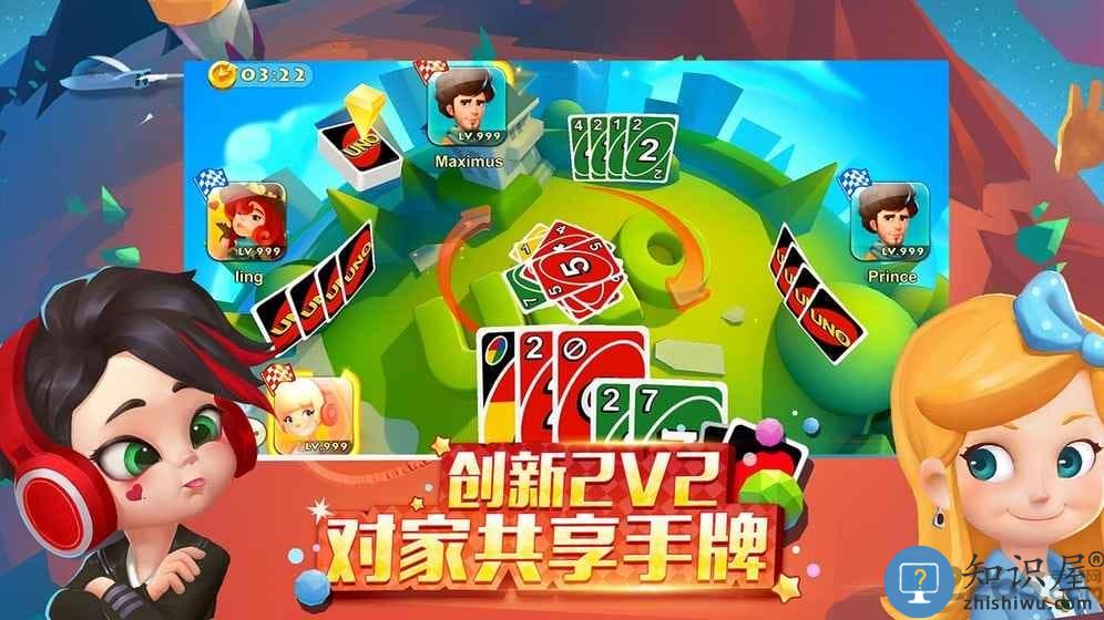 uno网易下载