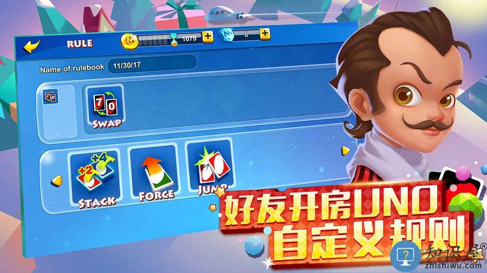 网易uno手游下载v1.15.1553 安卓最新版