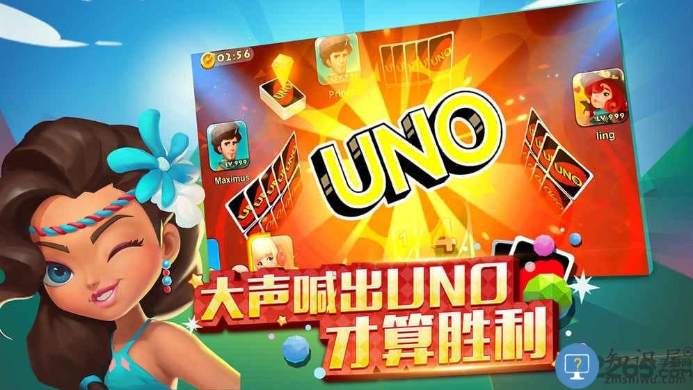网易uno手游下载v1.15.1553 安卓最新版