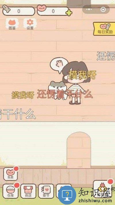 遇见你的猫ios下载