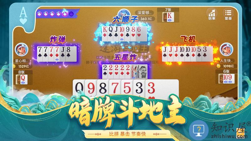 途游斗地主比赛版 途游斗地主比赛版游戏