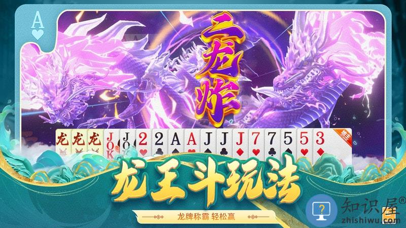 途游斗地主比赛版小游戏下载v3.5.0710 安卓版