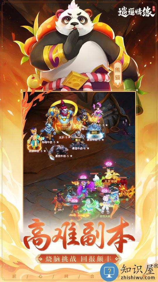 逍遥情缘手游折扣平台下载v1.1.8 安卓版