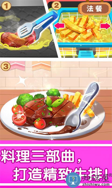 宝宝巴士奇妙世界美食小游戏下载v9.87.00.01 安卓版