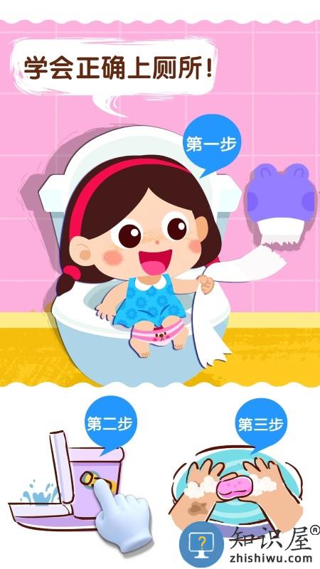宝宝上厕所游戏最新版下载安装