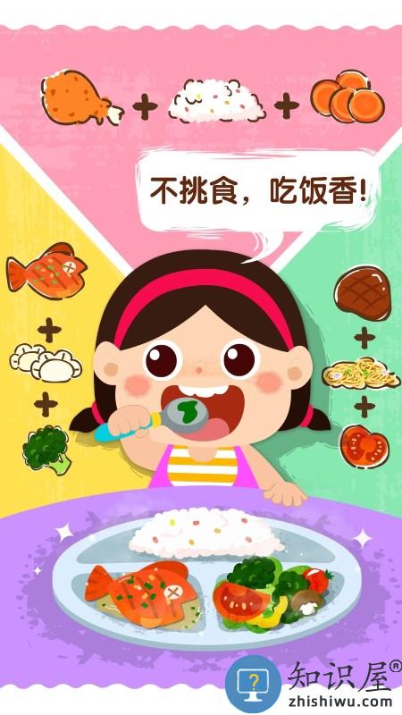 宝宝上厕所宝宝巴士下载v9.87.00.01 安卓官方版