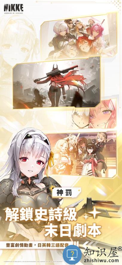 com.proximabeta.nikke手游(胜利女神nikke)下载v134.14.8 安卓版国际服