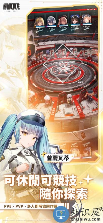 胜利女神nikke手游国际服官服 胜利女神妮姬国际服安装包下载