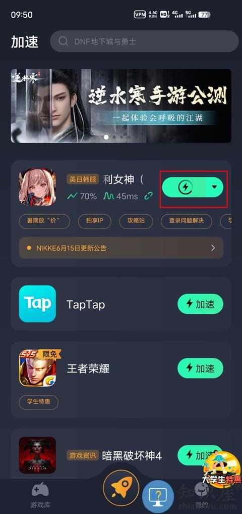 NIKKE怎么进游戏 NIKKE怎么进游戏