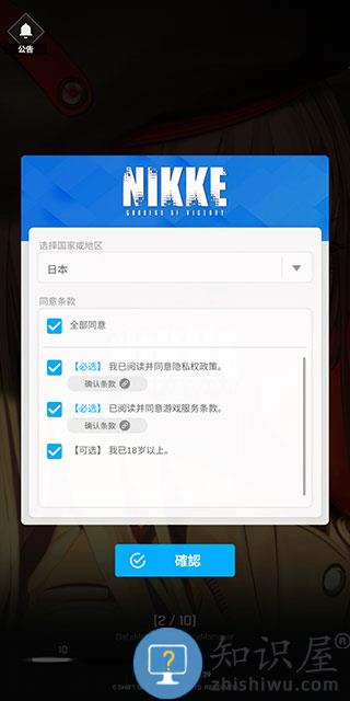 NIKKE怎么进游戏 NIKKE怎么进游戏
