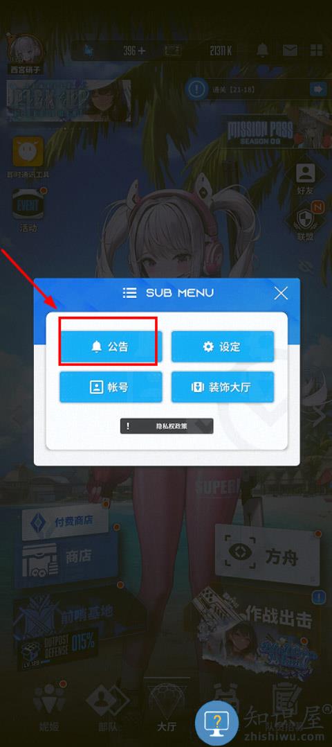 胜利女神兑换码在哪里输入 胜利女神兑换码怎么用