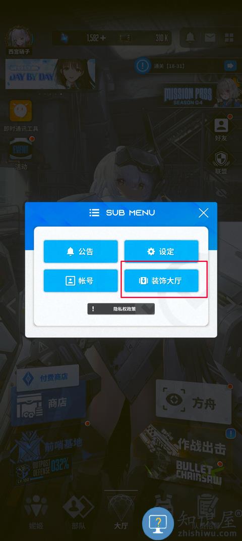 NIKKE胜利女神怎么换看板娘 NIKKE胜利女神怎么换看板娘