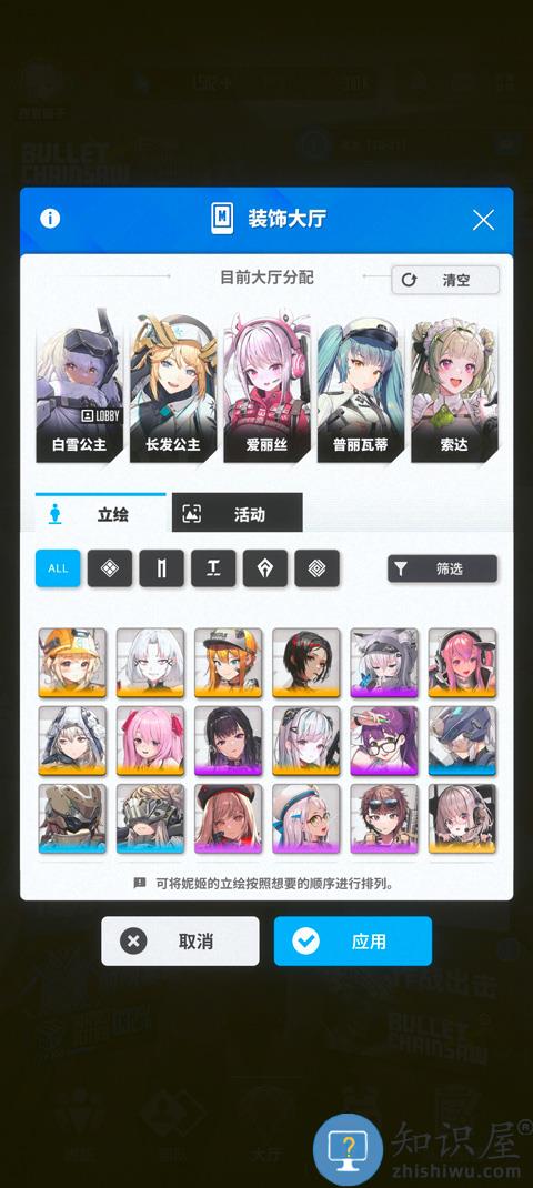 NIKKE胜利女神怎么换看板娘 NIKKE胜利女神怎么换看板娘