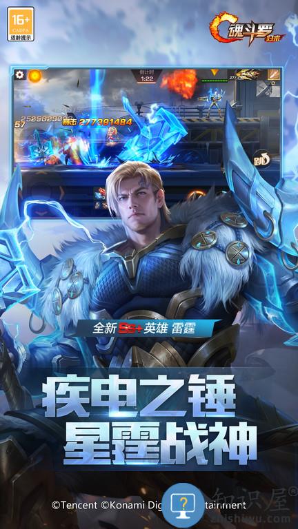魂斗罗归来免费版 魂斗罗归来手机官方版