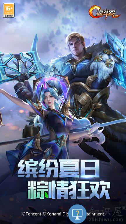 魂斗罗归来最新版本下载v1.74.125.3955 安卓手机版