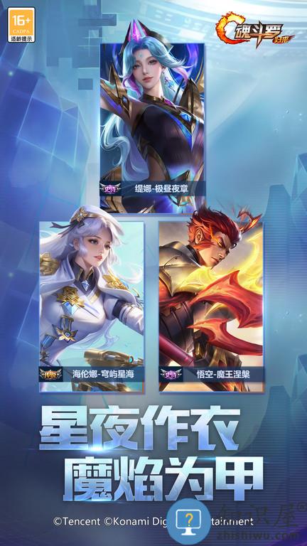 魂斗罗归来最新版本下载v1.74.125.3955 安卓手机版